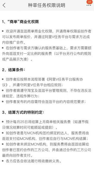 淘寶逛逛種草任務(wù)達(dá)人如何報(bào)價(jià)？附具體步驟